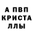 МЕТАМФЕТАМИН кристалл Ali Takla