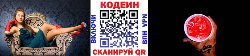 Кодеиновый сироп Lean напиток Lean (лин)  Купить где  Ялта 