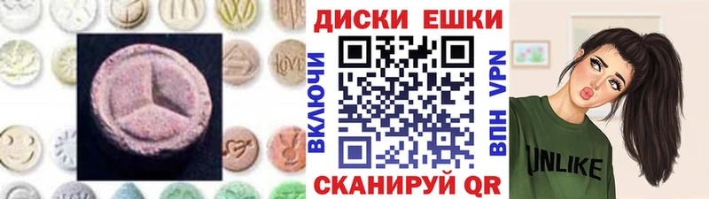 Экстази 280 MDMA Ялта