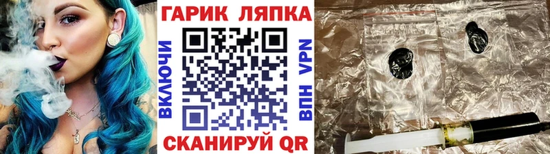 ГАШ гарик  Купить где  Ялта 