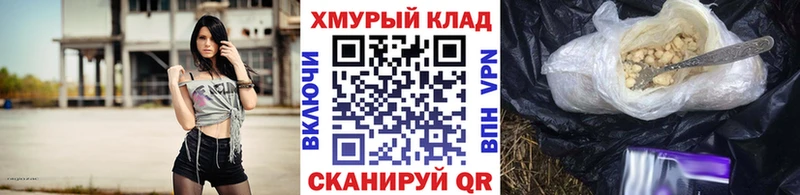 Купить закладки  Ялта  ГЕРОИН VHQ 