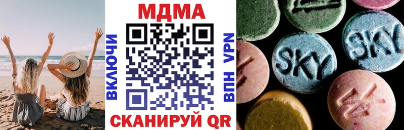 МДМА Molly  Купить  Ялта 