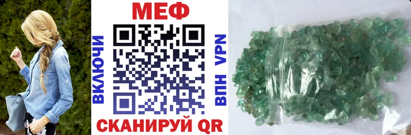 МЕФ VHQ  Ялта 