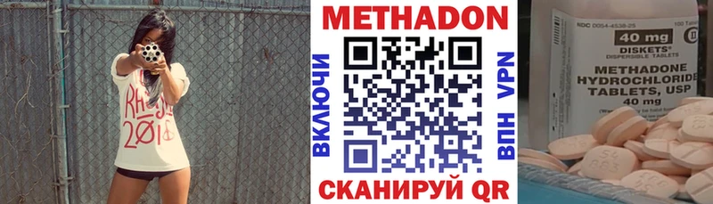 Купить где  Ялта  Метадон мёд 
